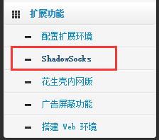 华硕老毛子Padavan固件配置Shadowsocks简单教程 裴讯K2老毛子Padavan固件配置SSR简单教程 路由器 第1张 裴讯K2老毛子Padavan固件配置SSR简单教程 路由器 第1张