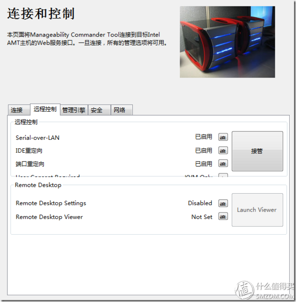 INTEL 英特尔 DQ77KB 主板 AMT配置