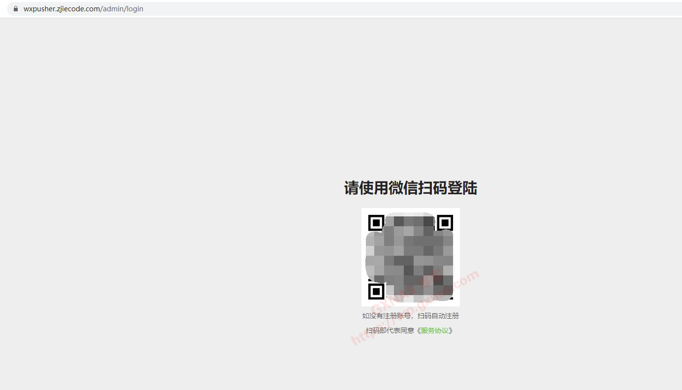 群晖系统开启微信推送服务