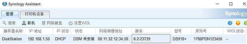 关于J3455物理机安装黑群晖DS918+没有硬解的破解方法（思路）