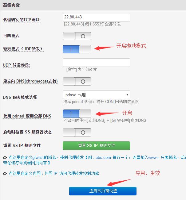 华硕老毛子Padavan固件配置Shadowsocks简单教程 裴讯K2老毛子Padavan固件配置SSR简单教程 路由器 第5张 裴讯K2老毛子Padavan固件配置SSR简单教程 路由器 第5张
