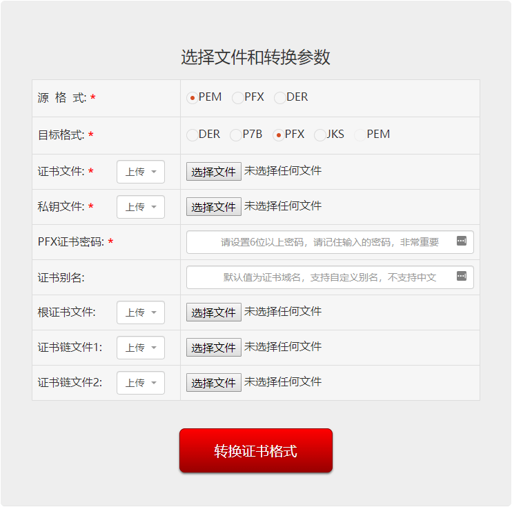 给群晖的Jellyfin设置SSL证书开启https访问