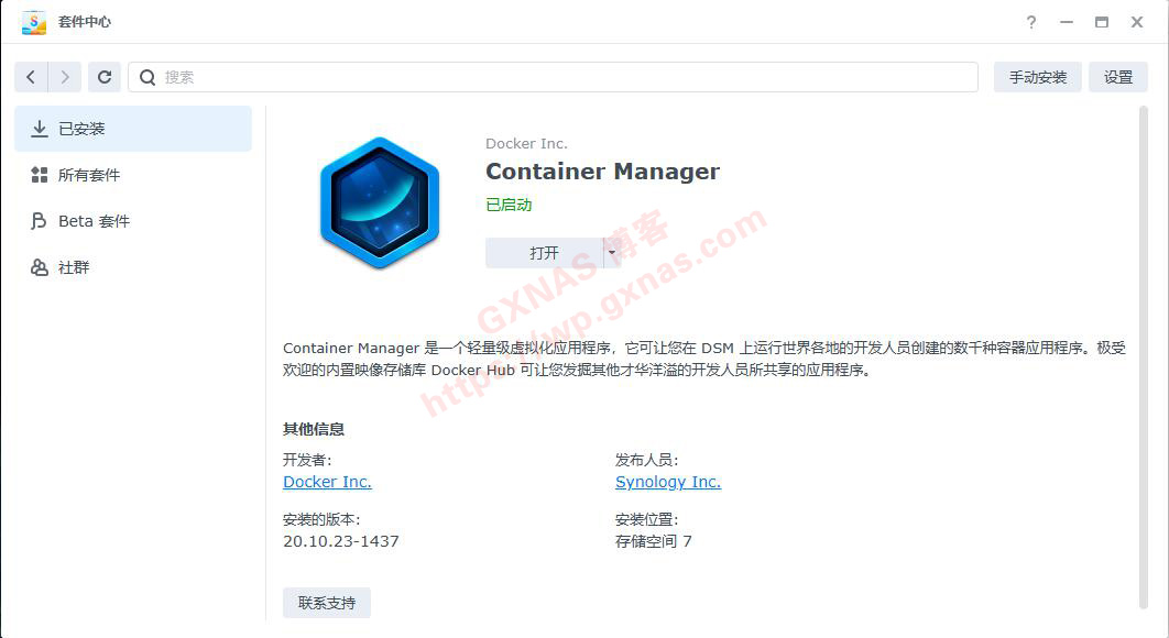 在群晖上搭建一个MacCMS（苹果CMS程序）并设置无人值守采集数据