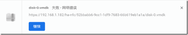 ESXI6.7用网页导出虚拟机提示网络错误的解决办法