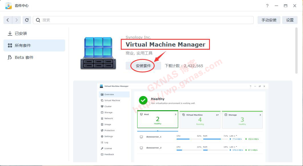 零刻EQ13静音NAS主机部署爱快+OpenWrt双软路由教程（群晖Virtual Machine Manager虚拟机安装爱快+OpenWrt双软路由的教程）