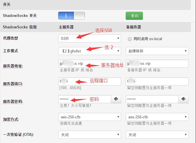 华硕老毛子Padavan固件配置Shadowsocks简单教程 裴讯K2老毛子Padavan固件配置SSR简单教程 路由器 第2张 裴讯K2老毛子Padavan固件配置SSR简单教程 路由器 第2张