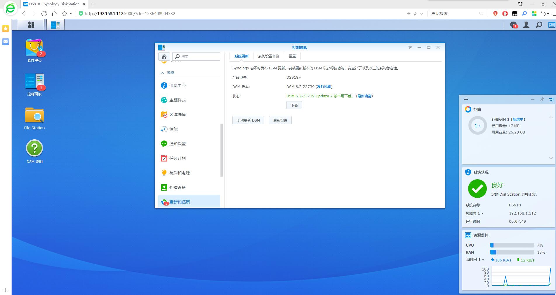 ESXI6.7安装群晖教程