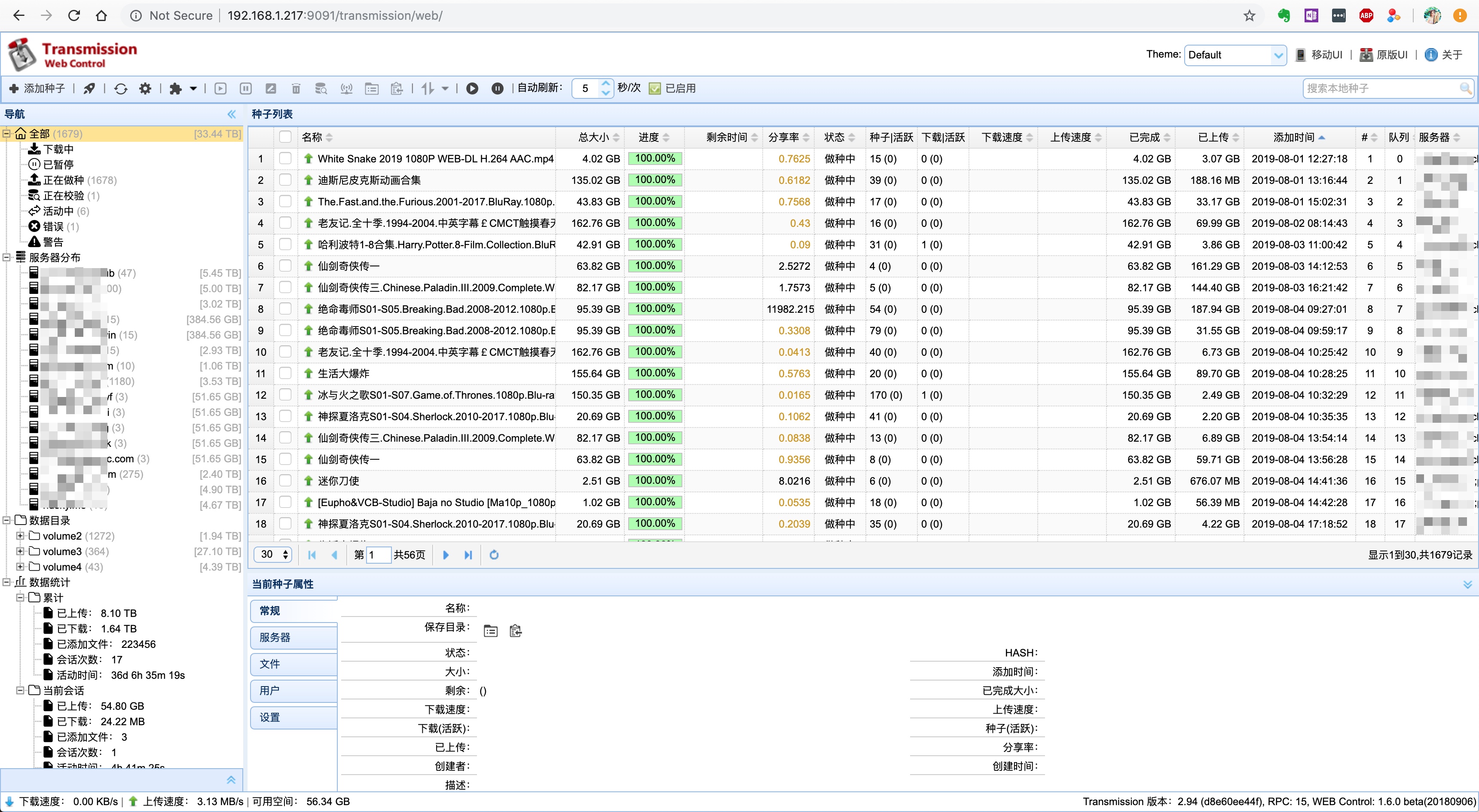 群晖四款常见的下载工具：Transmission、qBittorrent、Download Station、玩物下载