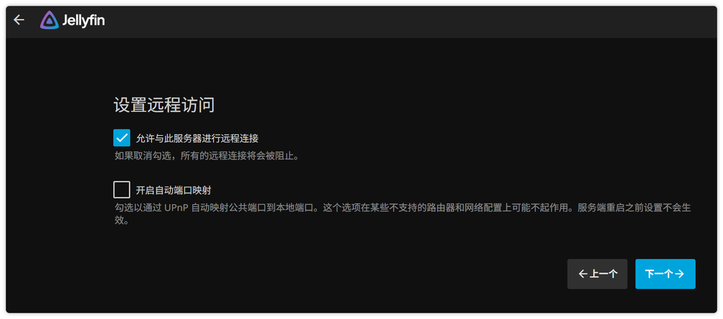 允许远程访问