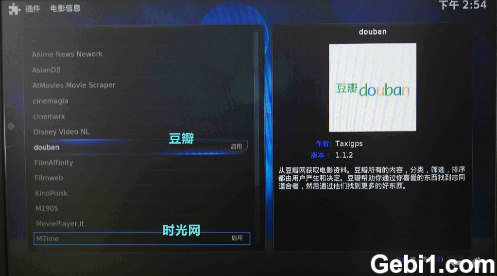 玩转KODI神器:打造家庭影院高清电影库和多媒体影音中心 NAS 第8张 玩转KODI神器:打造家庭影院高清电影库和多媒体影音中心 NAS 第8张