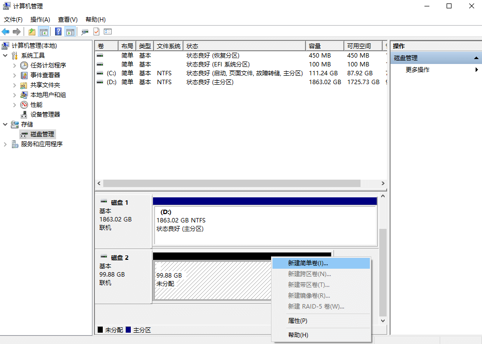 电脑硬盘不够用?群晖iSCSI帮你搞定!