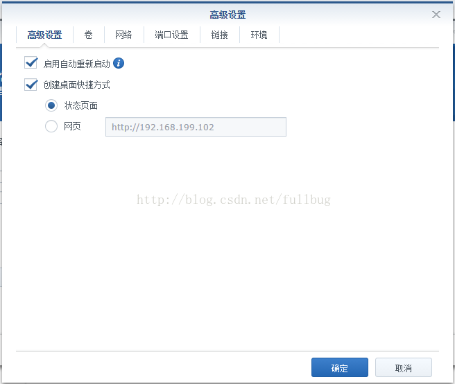 群晖利用Docker安装远程迅雷下载教程 NAS 第7张 群晖利用Docker安装远程迅雷下载教程 NAS 第7张