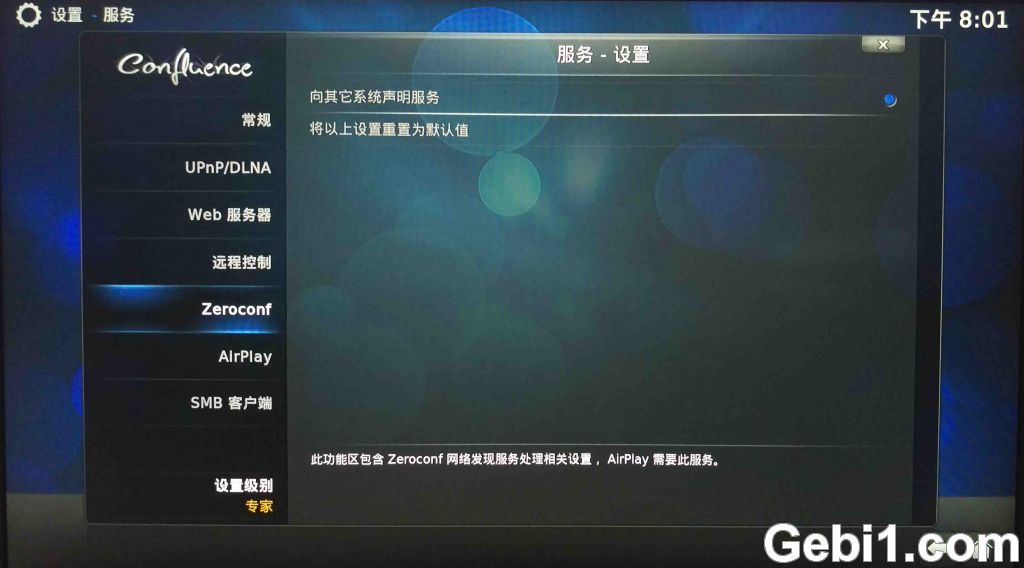 玩转KODI神器:打造家庭影院高清电影库和多媒体影音中心 NAS 第18张 玩转KODI神器:打造家庭影院高清电影库和多媒体影音中心 NAS 第18张