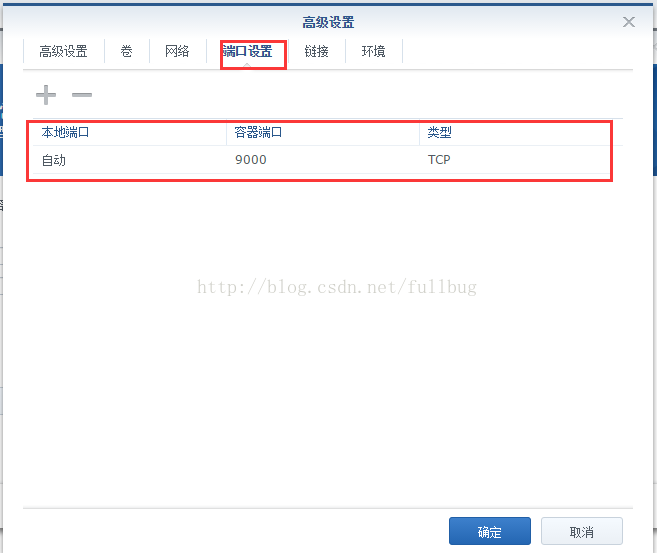 群晖利用Docker安装远程迅雷下载教程 NAS 第9张 群晖利用Docker安装远程迅雷下载教程 NAS 第9张