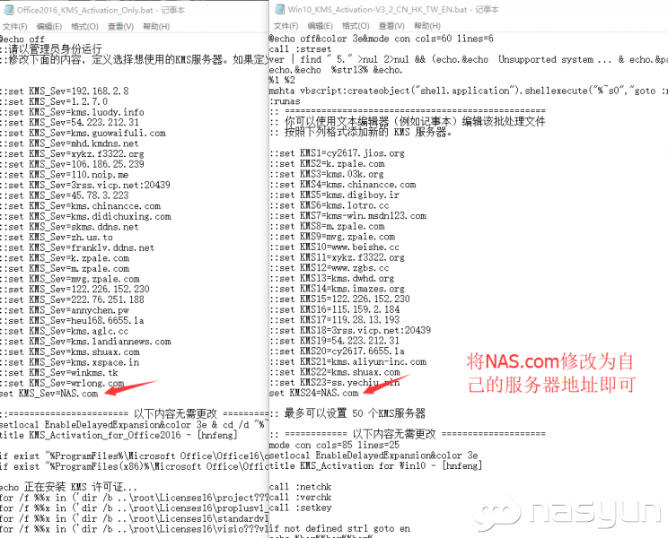 在docker上简易部署KMS服务器 NAS 第6张
