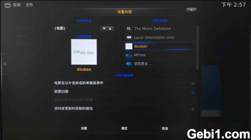 玩转KODI神器:打造家庭影院高清电影库和多媒体影音中心 NAS 第10张 玩转KODI神器:打造家庭影院高清电影库和多媒体影音中心 NAS 第10张