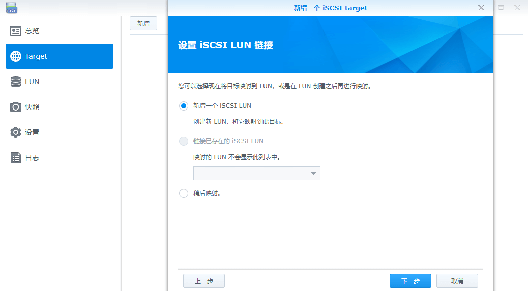 电脑硬盘不够用?群晖iSCSI帮你搞定!