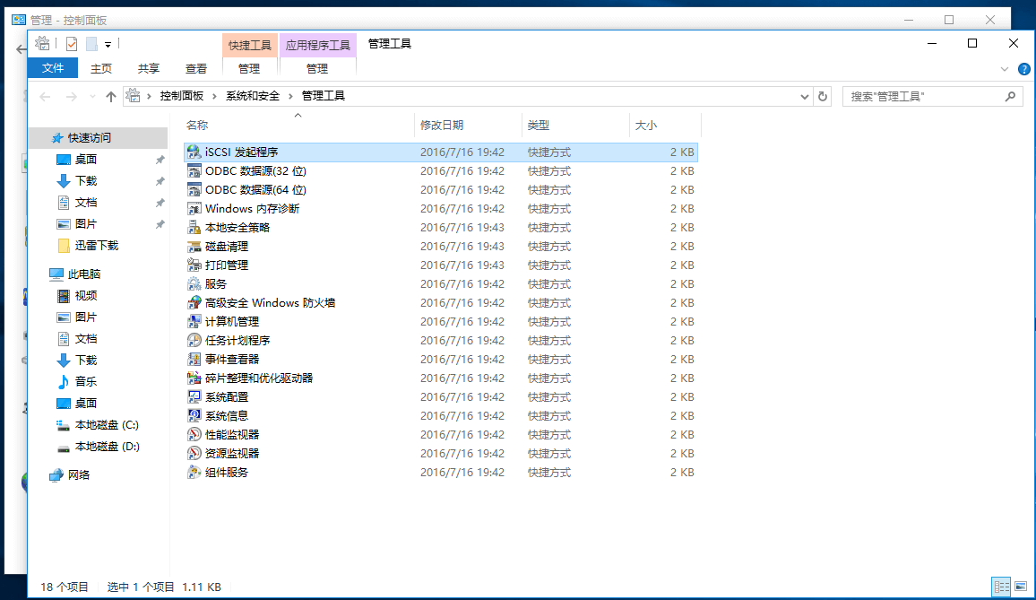 电脑硬盘不够用?群晖iSCSI帮你搞定!