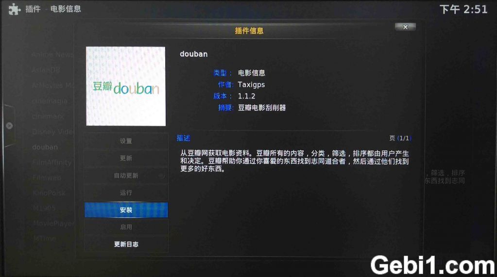 玩转KODI神器:打造家庭影院高清电影库和多媒体影音中心 NAS 第9张 玩转KODI神器:打造家庭影院高清电影库和多媒体影音中心 NAS 第9张