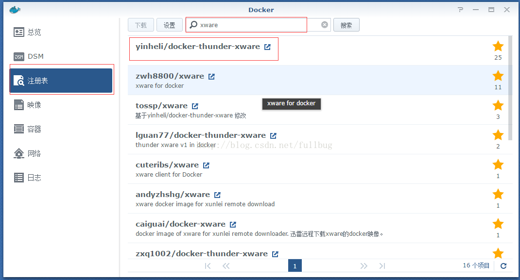 群晖利用Docker安装远程迅雷下载教程 NAS 第4张 群晖利用Docker安装远程迅雷下载教程 NAS 第4张