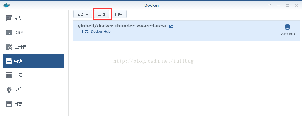 群晖利用Docker安装远程迅雷下载教程 NAS 第5张 群晖利用Docker安装远程迅雷下载教程 NAS 第5张