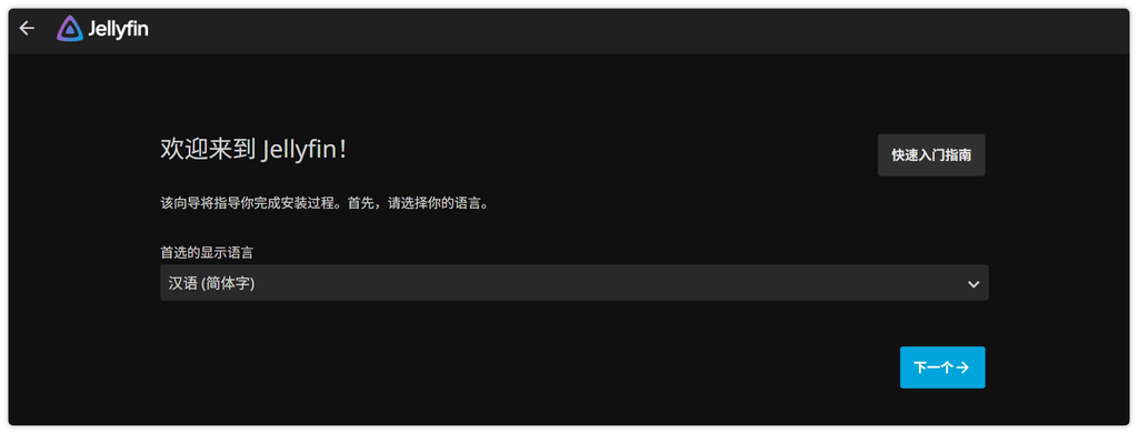 选择中文
