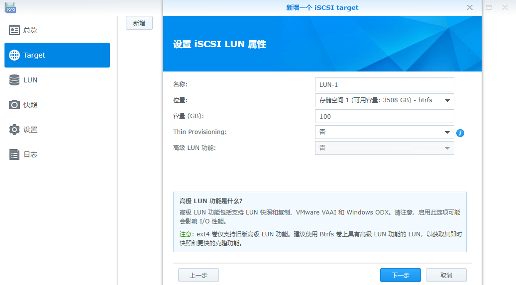 电脑硬盘不够用?群晖iSCSI帮你搞定!