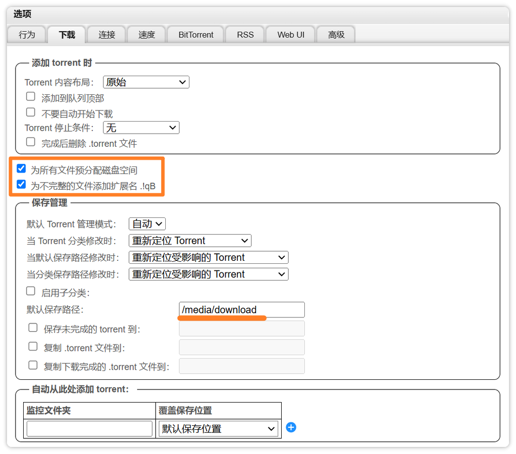 在 下载 选项卡中,建议将图片所示的两处选项打上勾