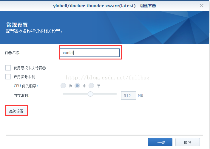 群晖利用Docker安装远程迅雷下载教程 NAS 第6张 群晖利用Docker安装远程迅雷下载教程 NAS 第6张
