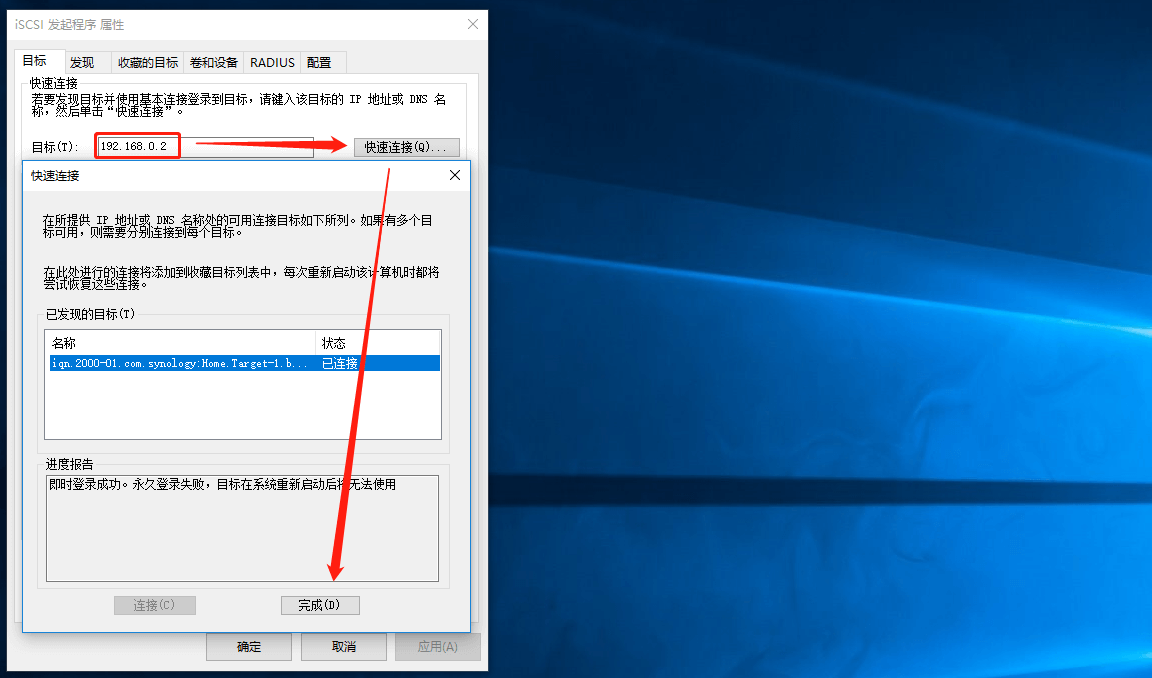 电脑硬盘不够用?群晖iSCSI帮你搞定!