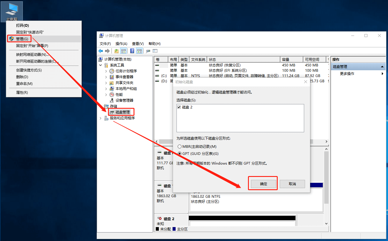 电脑硬盘不够用?群晖iSCSI帮你搞定!