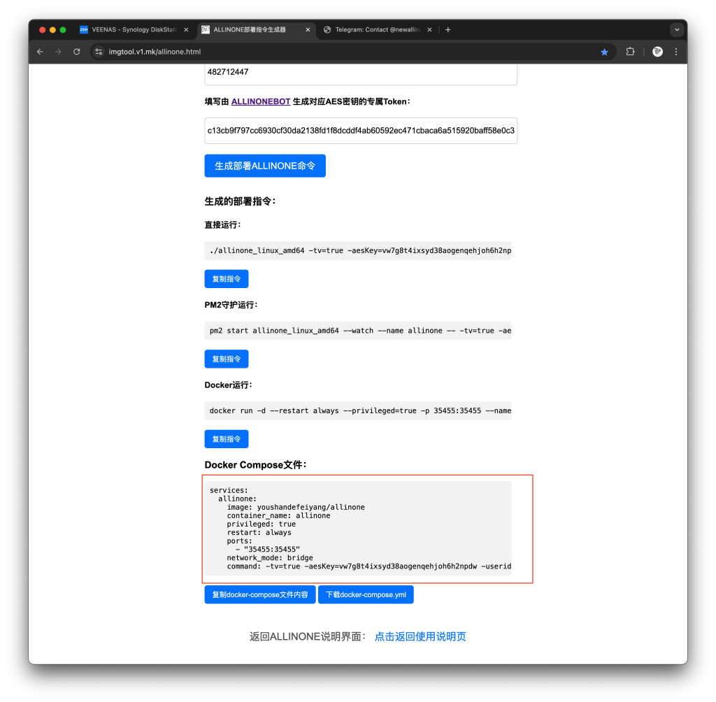 图片[7]-2025搭建一个IPTV服务器，无需再抓直播源，随时随地看直播-VUM星球