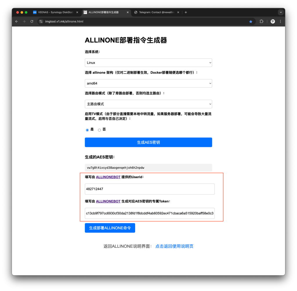 图片[6]-2025搭建一个IPTV服务器，无需再抓直播源，随时随地看直播-VUM星球