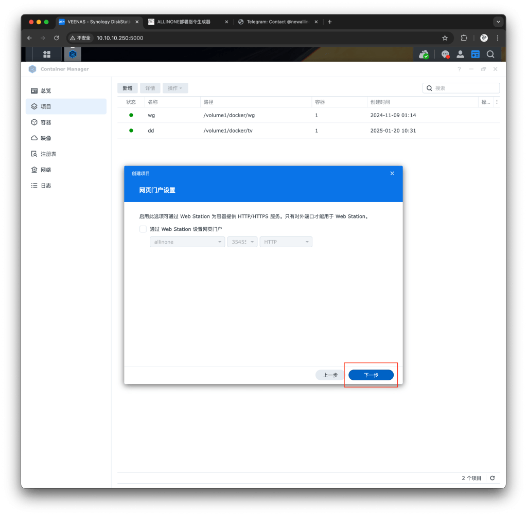 图片[11]-2025搭建一个IPTV服务器，无需再抓直播源，随时随地看直播-VUM星球