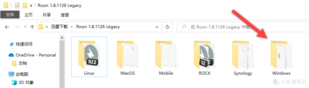 03.Roon音乐播放平台 使用