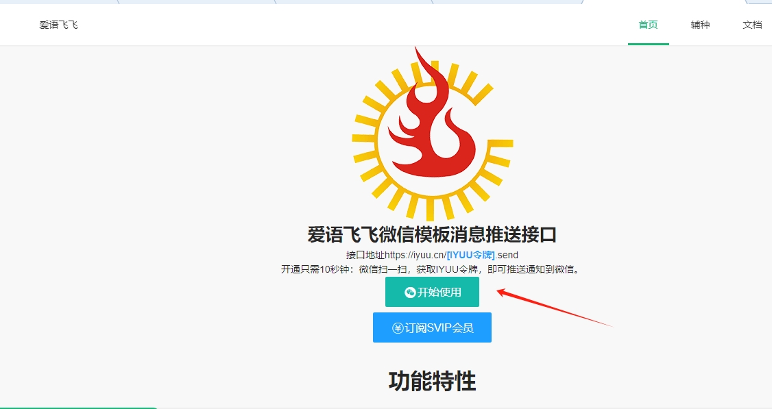 微信截图_20250220153806