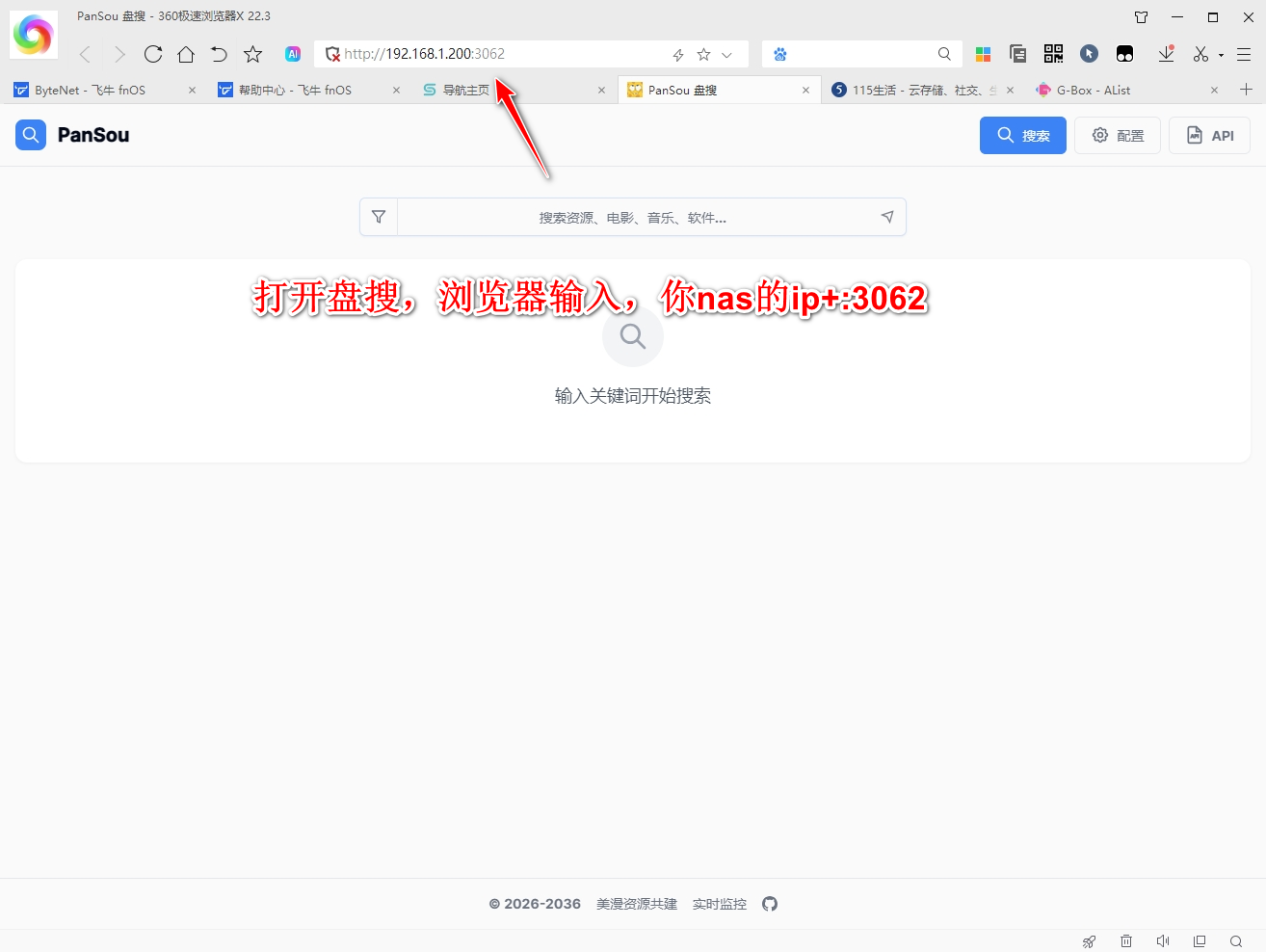 详细阅读:如何搜索网盘资源转到自己的资源库 如何搜索网盘资源转到自己的资源库